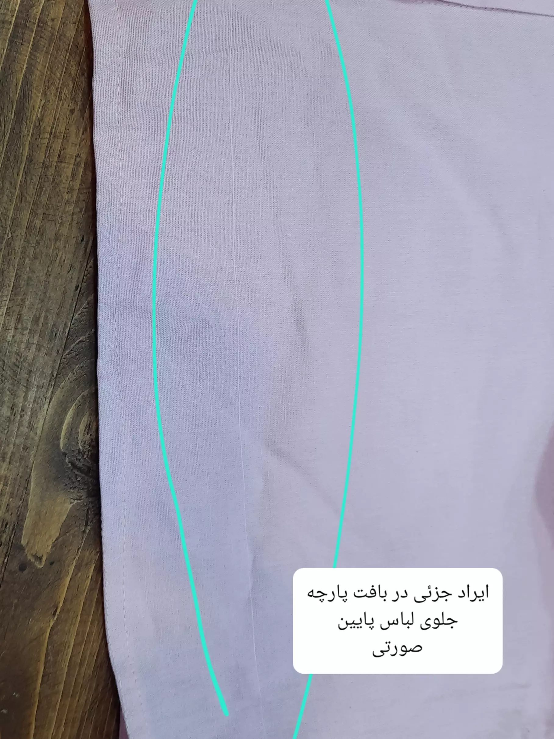 مانتو شومیزی پانیل ( دارای ایراد جزئی )